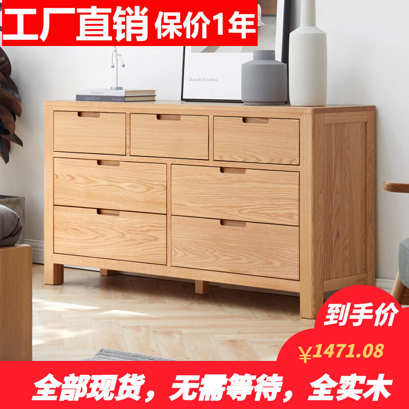 北欧全实木红橡木七斗柜