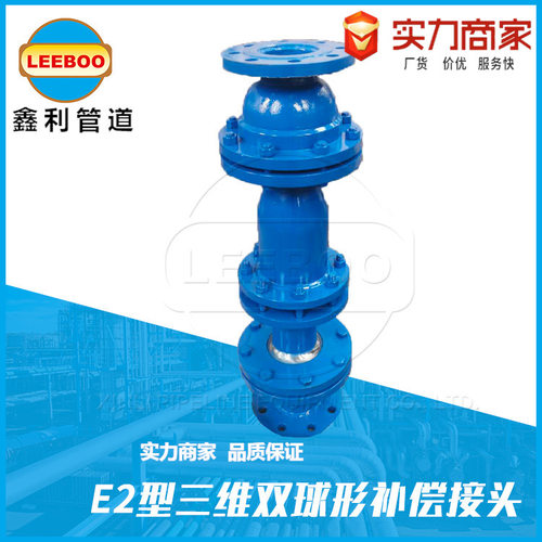 三维球形补偿器沉降器可伸缩可偏转双球体码头河道输水可调节