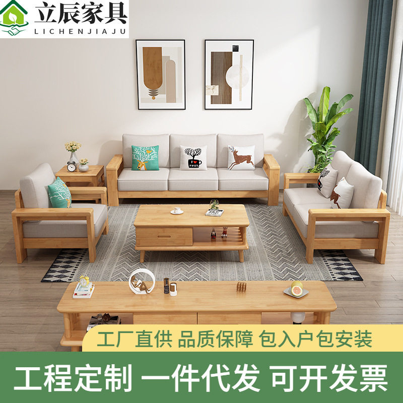 北欧实木布艺沙发组合大小户型现代简约家用客厅日式实木贵妃沙发
