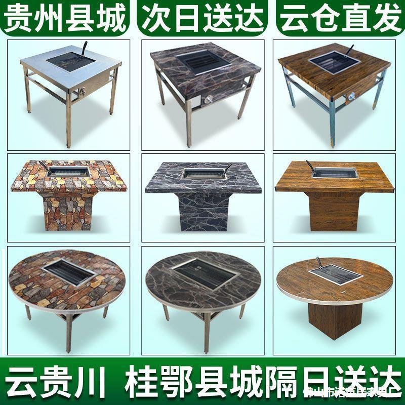 商用不锈钢无烟自助烧烤桌