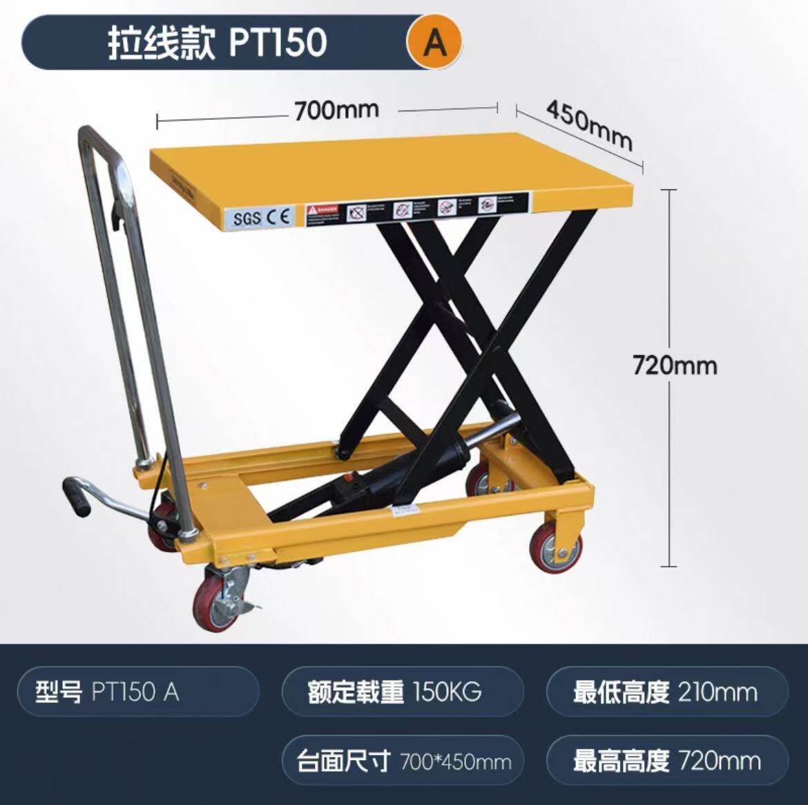 手推平台车剪叉式手动液压升降车PT150kg-0.72脚踏式液压平板车
