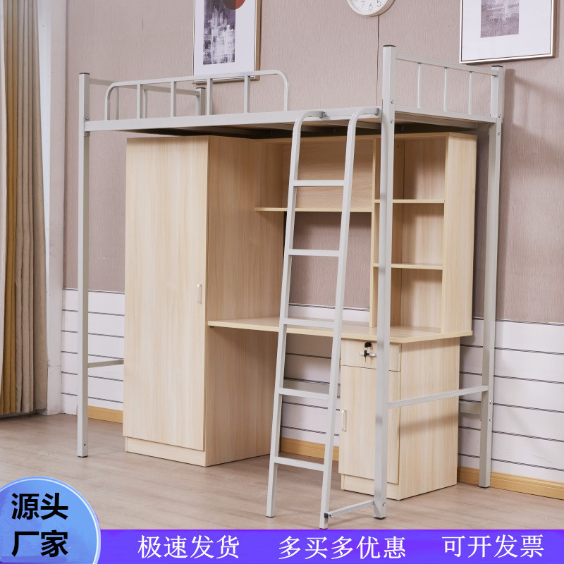 公寓床上床下桌组合床带衣柜大学生上下铺架子床员工宿舍防锈书桌