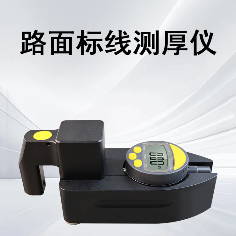 晟德交通路面检测仪器装置便携式现场测厚仪油漆涂层厚度测定图片