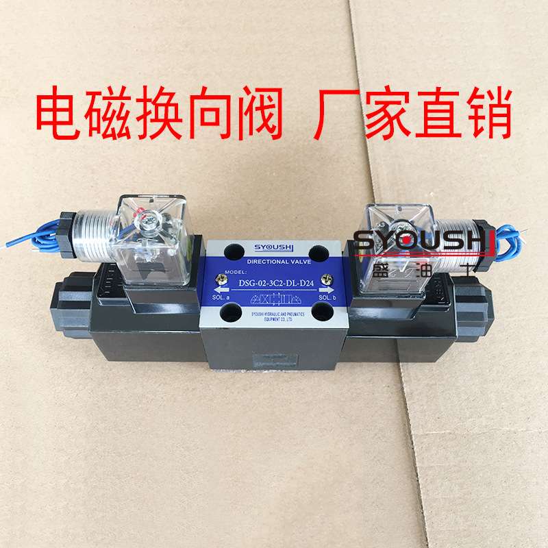 电磁阀DSG-01-3C2-A25 DSG-01-3C2-DC24-N1-50 DSG-02-3C2-DC-N1