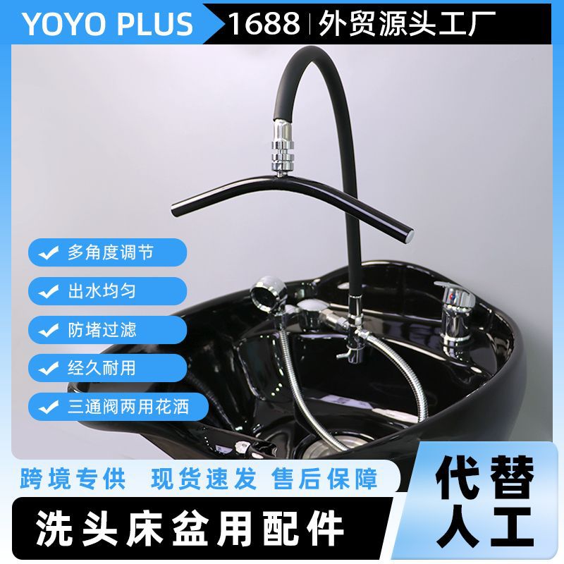洗头床盆用配件水循环头疗仪流水器头枕头疗床养生店改装水疗弯管