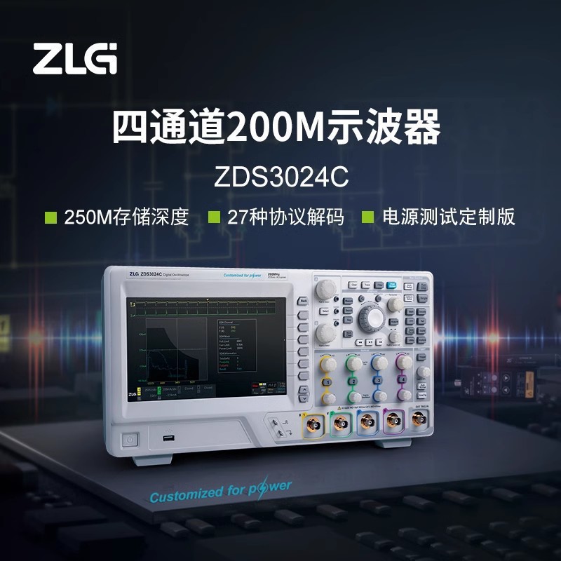 致远2G采样率200M带宽示波器