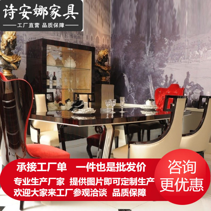 奢华现代家具 餐厅餐桌椅组合 实木雕刻餐桌 奢华绒布餐椅