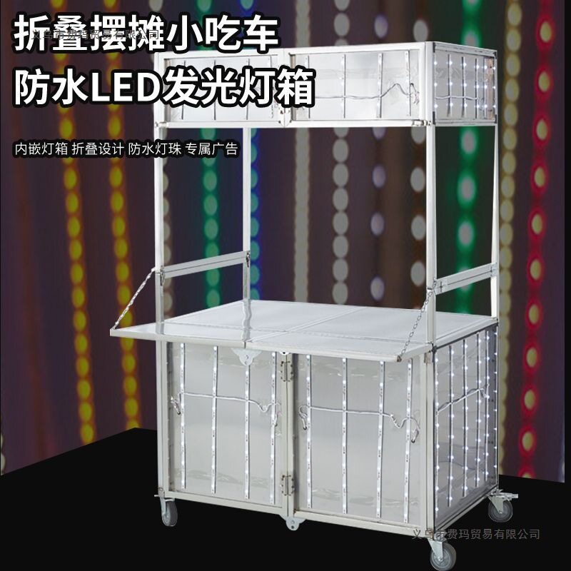 不锈钢多功能折叠夜市摆摊小吃移动网红推车多功能餐车便捷可折叠