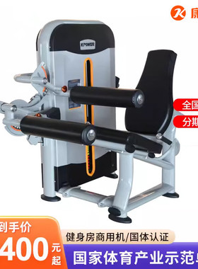 康乐佳K617踢腿/压腿训练器商用综合训练器专项训练健身器材