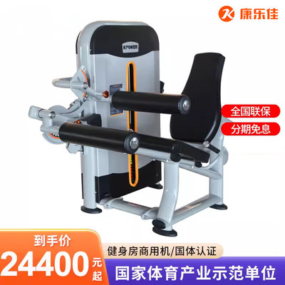 康乐佳K617踢腿/压腿训练器商用综合训练器专项训练健身器材