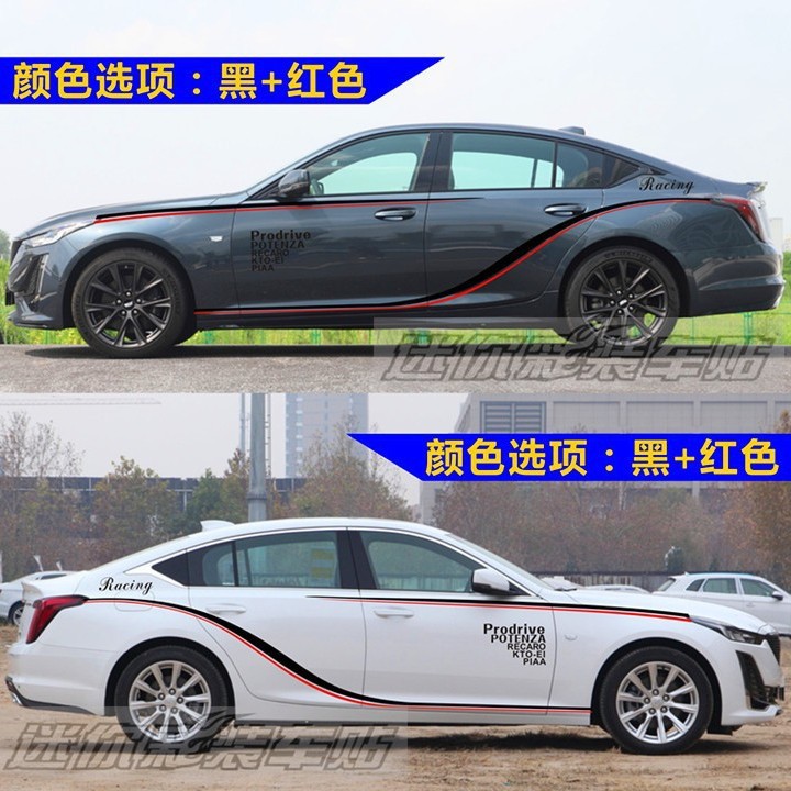 凯迪拉克CT系改装拉花彩条车贴