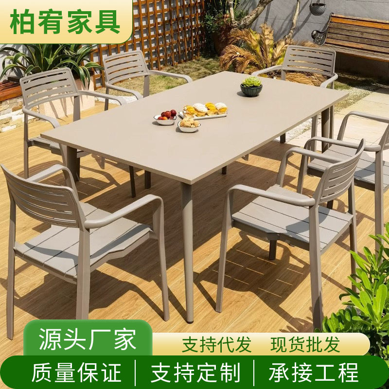 北欧创意伸缩户外多人桌椅组合