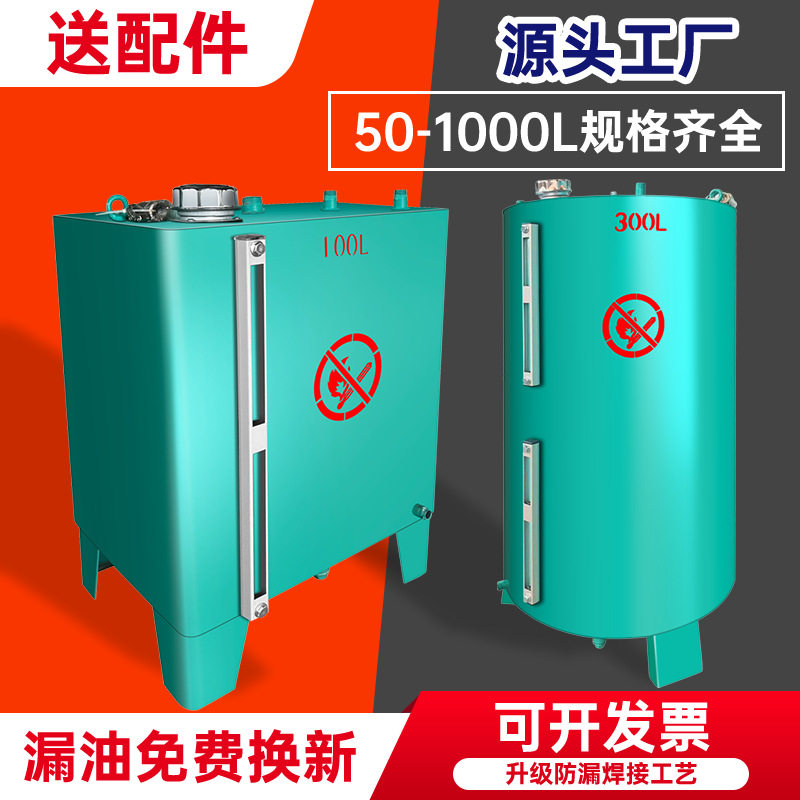 柴油发电机组油箱日用外置可视分体铁柴油水泵油桶备用可