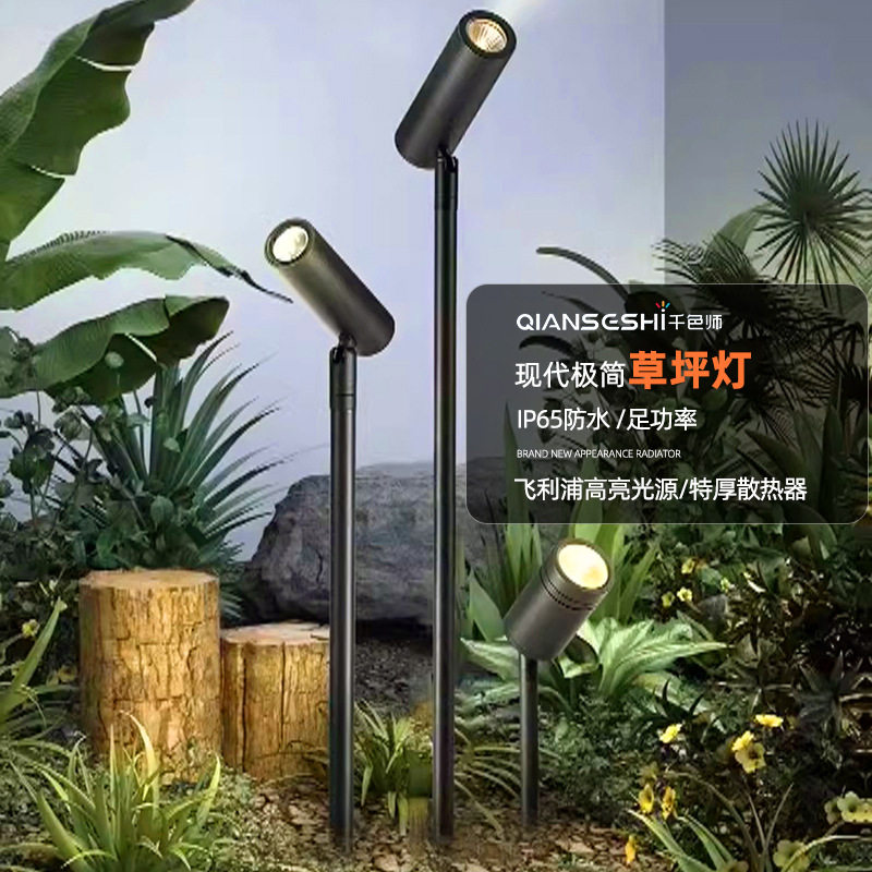 草坪灯地插灯高杆户外庭院防水照树灯花园氛围感庭院灯地插草坪灯