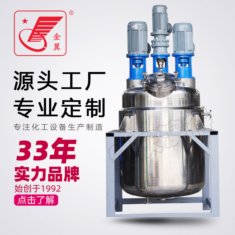多功能组合反应釜反应器树脂胶粘剂强力搅拌釜耐腐蚀