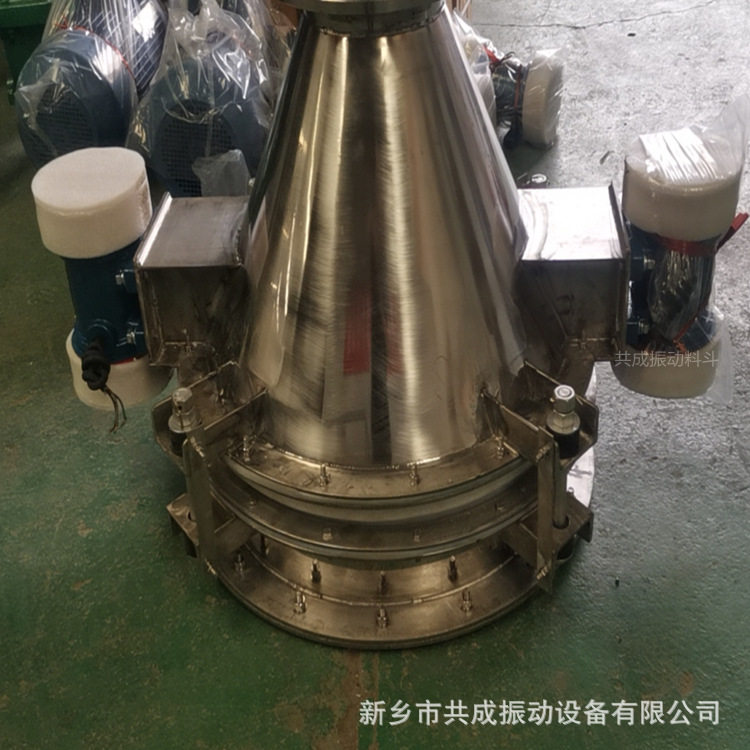 共成不锈钢振动料斗 锂电行业防堵卸料斗 化工料仓库活化震动漏斗