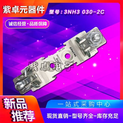 低压熔断器底座3NH3030-2C 3NH3230-2C熔芯座