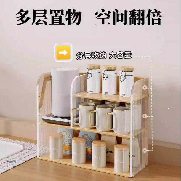 桌面置物架亚克力桌上杂物零食水杯整理架多层厨房餐桌水壶收纳架