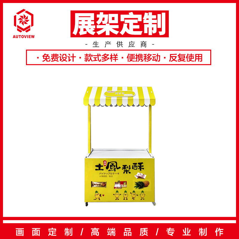 蛋糕甜点店门口促销桌凤梨酥试吃台摆摊小推车折叠花车移动桌子