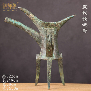 古酒杯青铜器饮酒器摆件酒杯博物馆装饰酒尊铜爵夏朝晚期爵杯