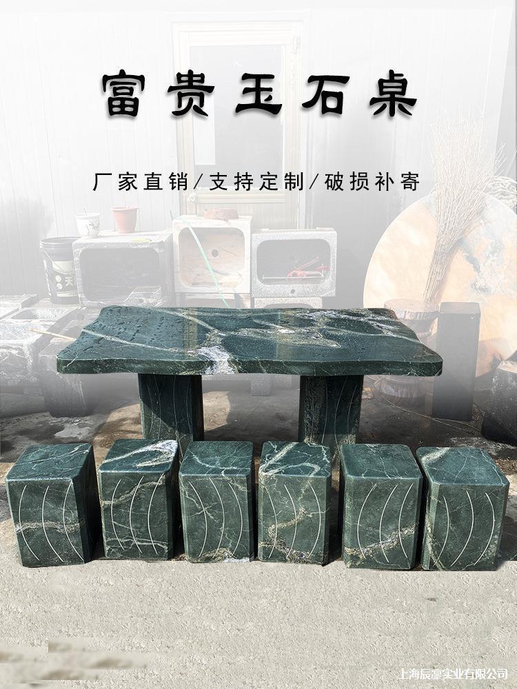 户外天然椅子石桌石凳花岗岩大理石一套长方形家用桌子庭院垒德株