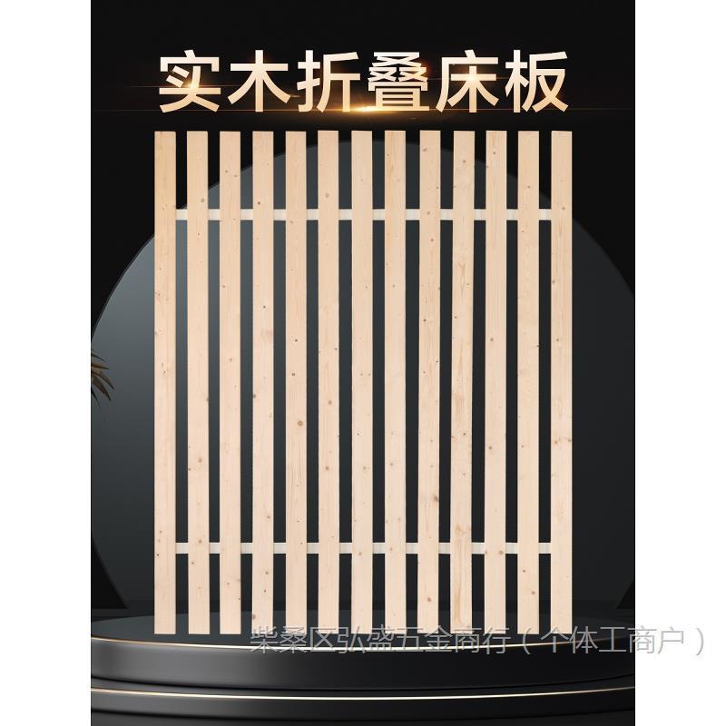 折叠松木实木床板1.5/1.8m