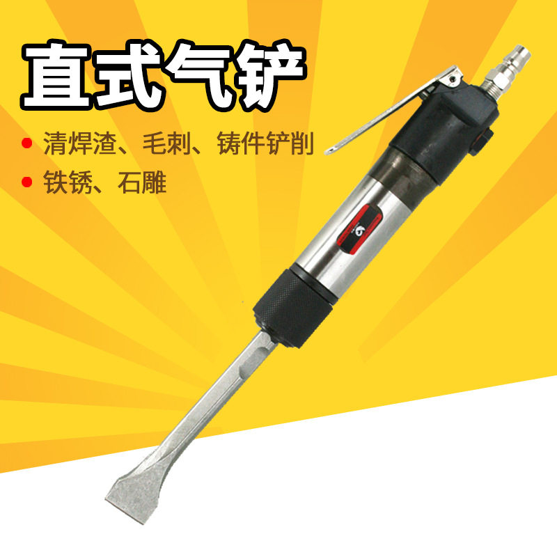 台湾速豹气铲 风铲 风镐 气镐 气动除锈器 直式除锈铲 铲刀