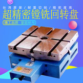 360T旋转工作台 台湾志钊气动回转盘SCT 700 镗铣床气动分度盘