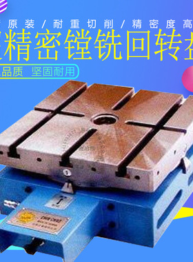 台湾志钊气动回转盘SCT-700-360T旋转工作台 镗铣床气动分度盘