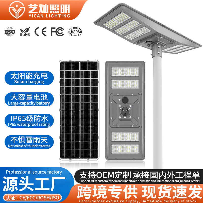 太阳能一体化防水光控庭院路灯