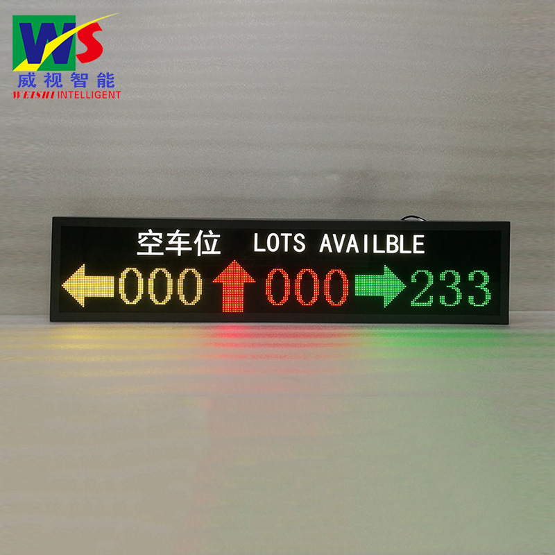 交通诱导屏厂家批发P4.75表贴F3.75双色 LED车位引导屏