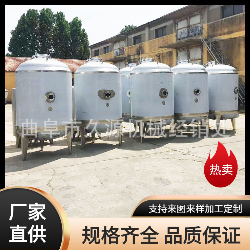 久源直供不锈钢发酵罐锥形底带腿储存罐恒温加热搅拌桶价格