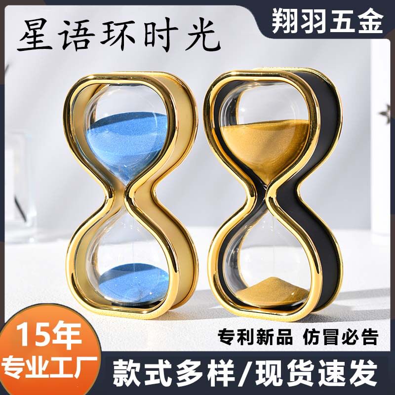 流沙玻璃沙漏 定时器高级感时间沙漏 15分钟沙漏计时器摆件