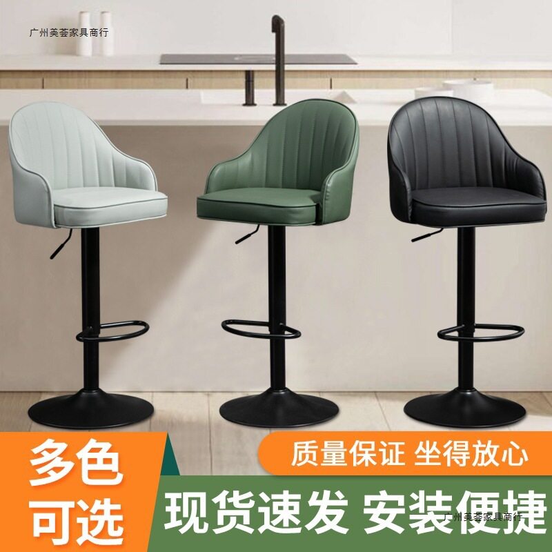 北欧轻奢升降旋转靠背吧台椅