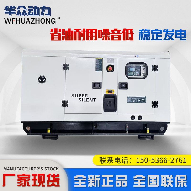出口欧洲30kva40kva50kva静音自动化柴油发电机组外贸ATS发电机