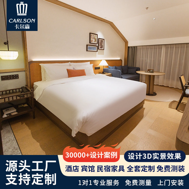新中式原木风酒店民宿宾馆公寓标间客房成套家具双人床厢固装家具