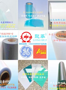 0.175透明加硬PC单面加硬HP92S环保薄膜胶片品质保证