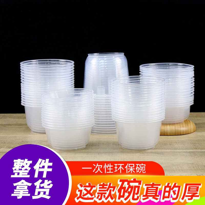 500碗一次性塑料碗pp快餐打包碗保鲜碗可配盖子餐盒外卖外卖专用