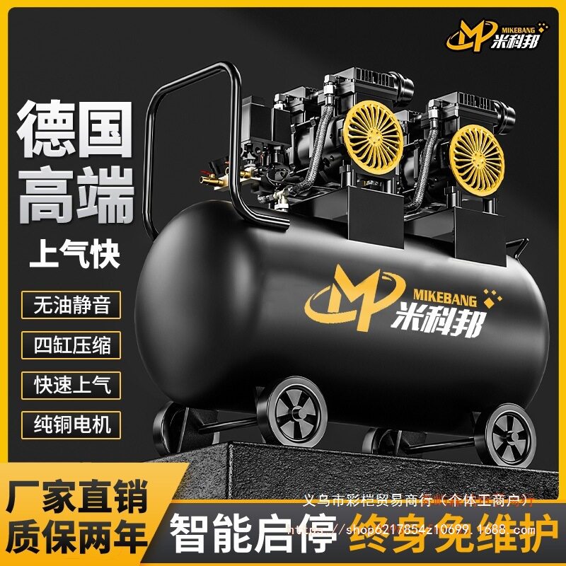 小型220V无油静音高压空压机