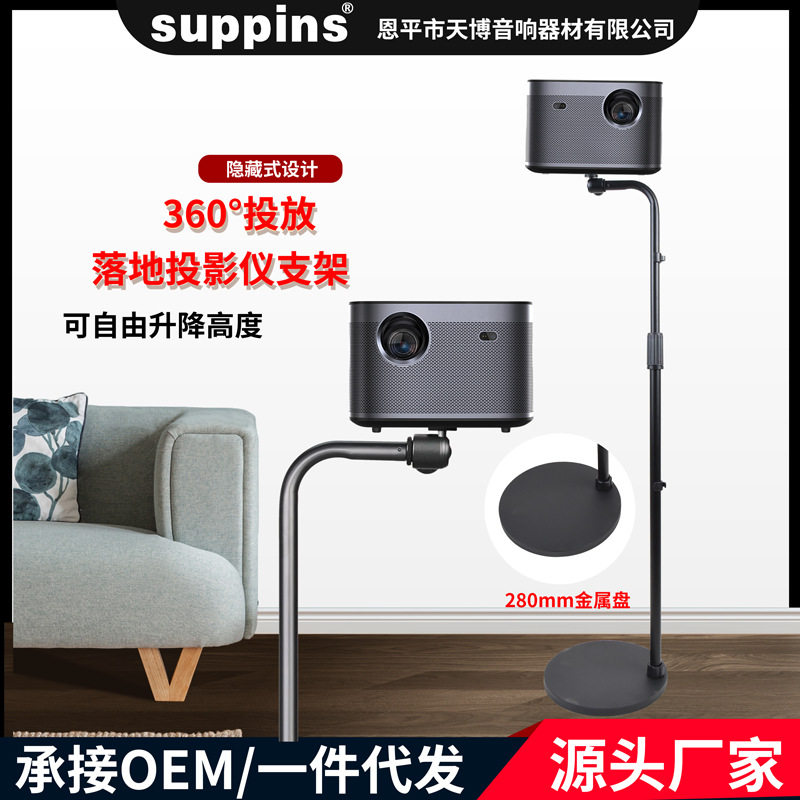 弯杆床头投影仪支架落地家用伸缩極米弯管靠墙沙发墙投影机托架子