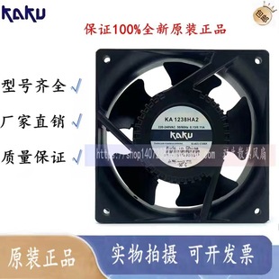全新KAKU卡固防水风机KA1238HA2 220V滚珠12038全金属4寸散热风扇