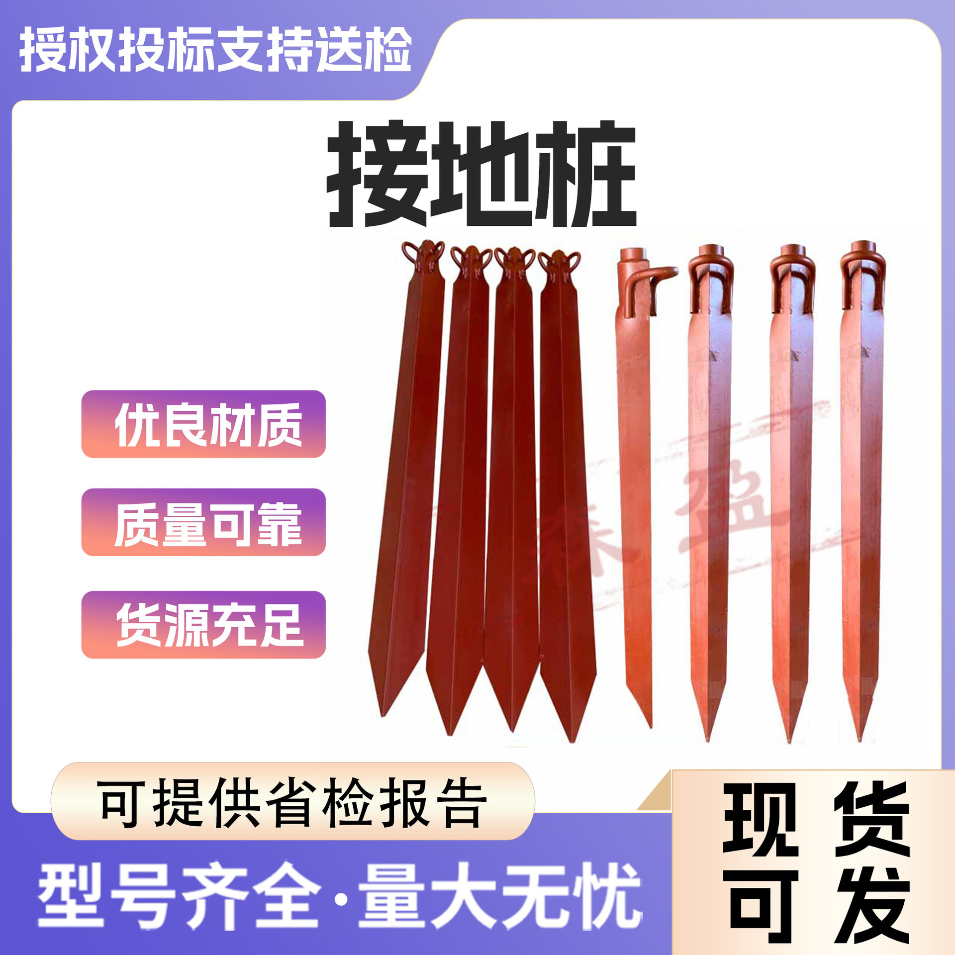 电力地锚桩地锚器杆80*8*1200角铁桩锚桩组塔拉线临时固定地钎子
