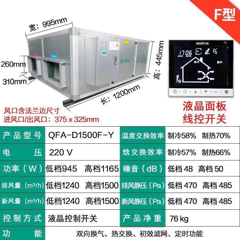 北京绿岛风全热交换器中央新风机双向换气机3000风量QFA-D3000S-Y