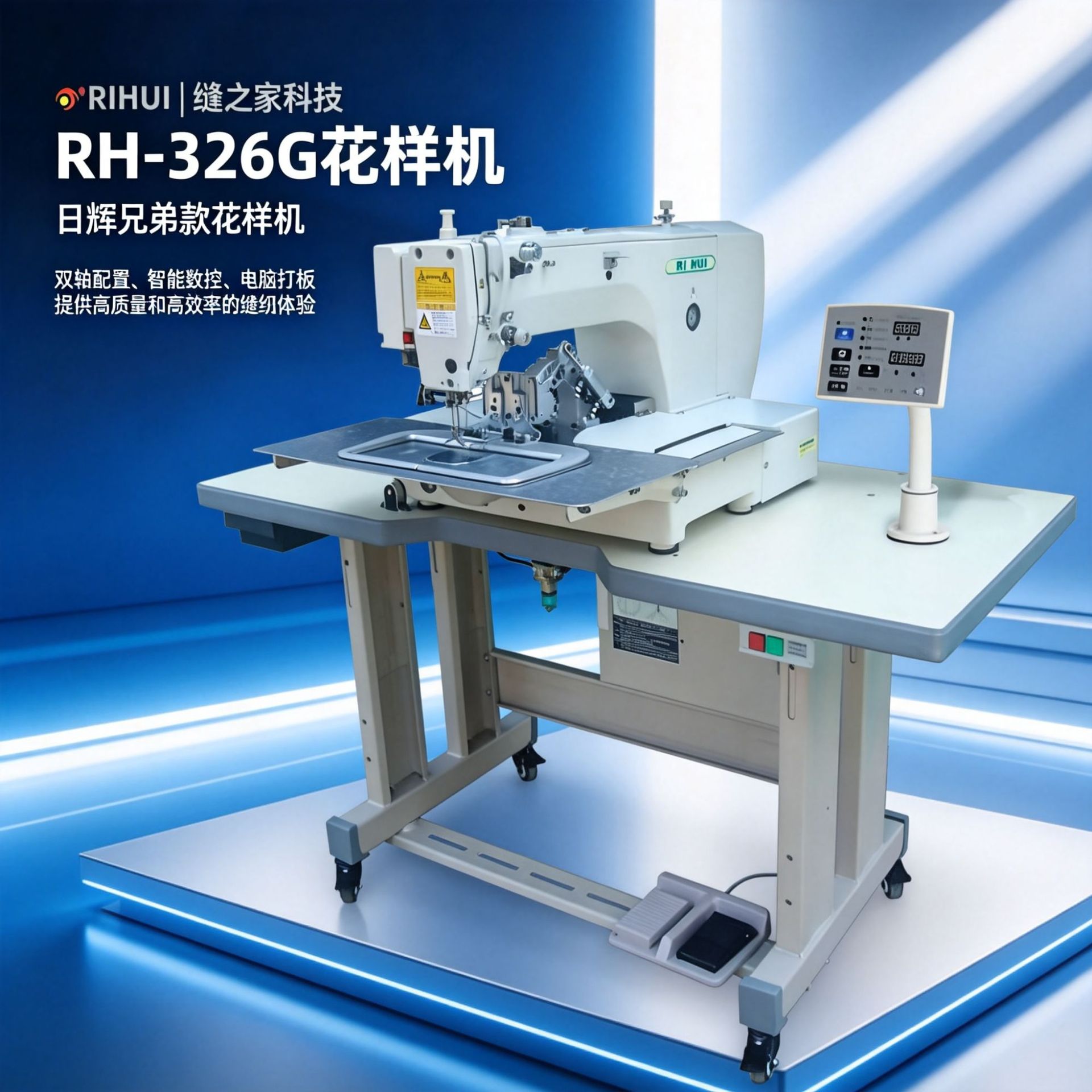 日辉326G兄弟电脑花样机厚料自动缝纫机鞋厂用厚料工业衔缝机