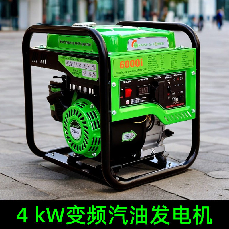 5kw智能变频汽油发电机开架式手拉启动220V小型家用驻车便携式