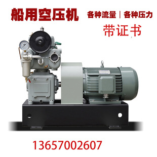 活塞式 60立方 空压机 小时气泵 中压风冷CVF 船用空气压缩机