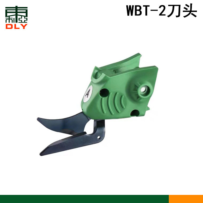 WBT-2/3原装正品电剪刀刀头