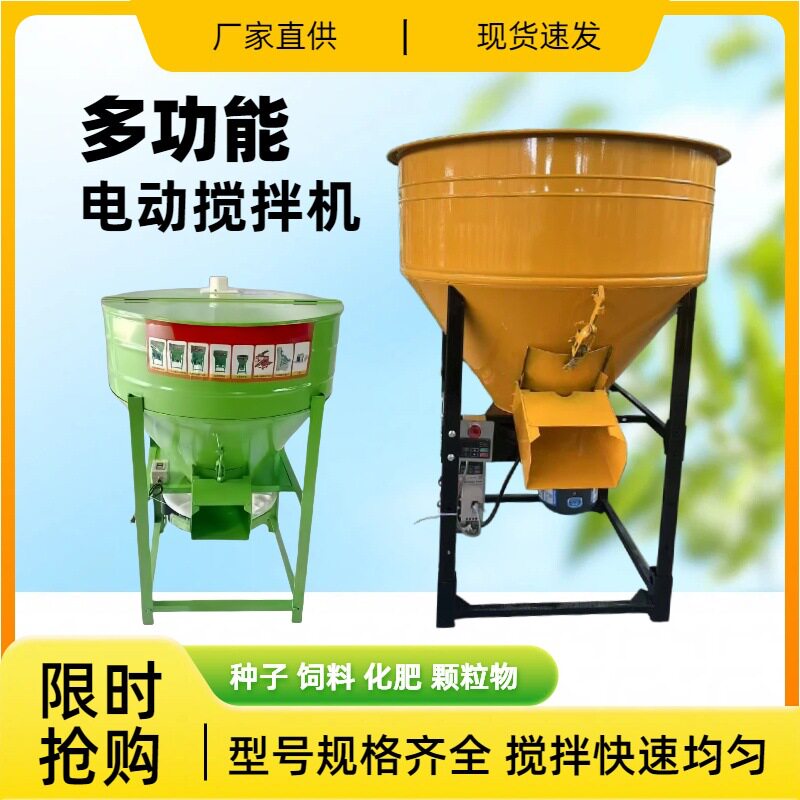 小麦包衣电动拌料机多型号