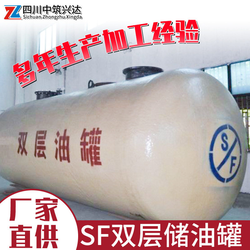 加油站地埋卧式双层油罐30立方