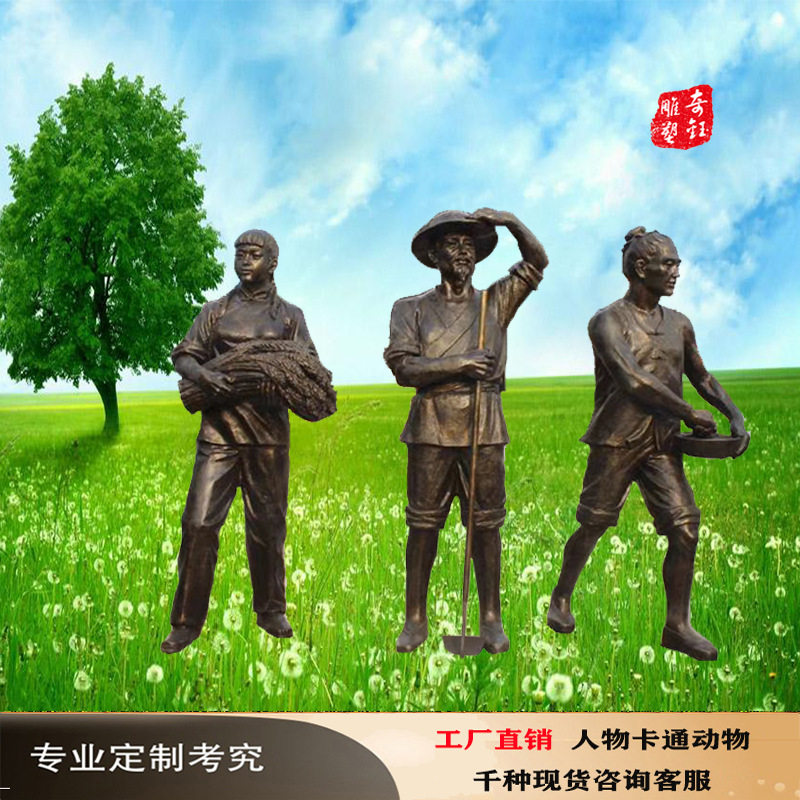玻璃钢雕塑仿铜农耕劳动劳作人物景观园林广场摆件户外田园立体